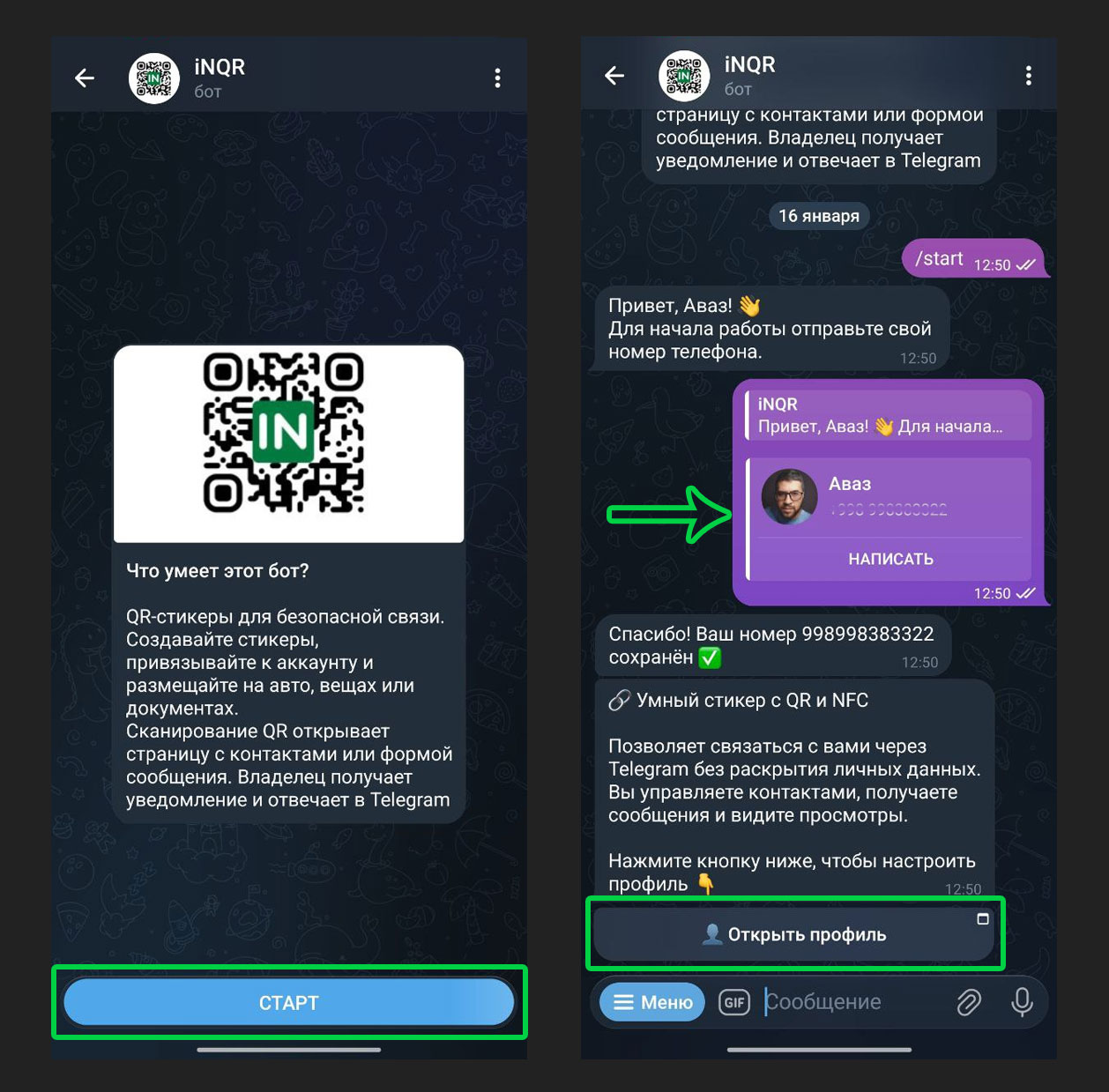 Telegram бот INFO QR
